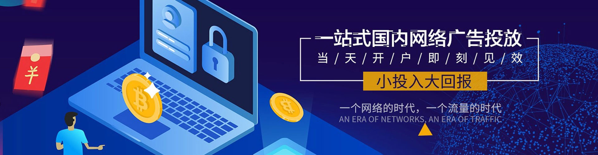 大理百度充值高返点